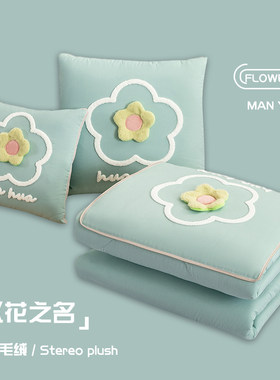蔓越家少女心ins抱枕被多功能