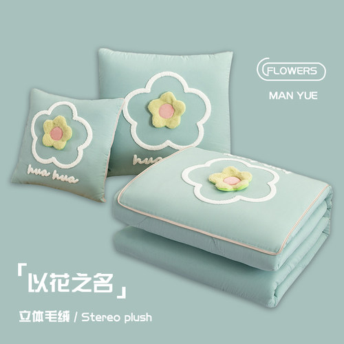 蔓越家少女心ins抱枕被多功能