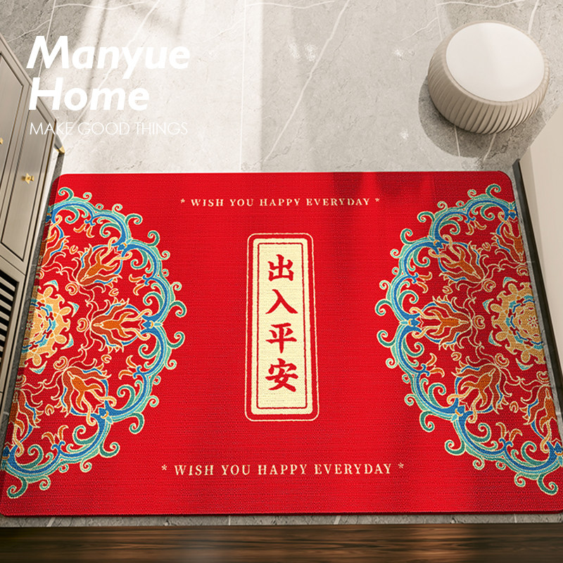 蔓越家地垫新年出入平安门垫兔年脚垫进门口门厅入户门喜庆红地毯,居家布艺,入户地垫,淘宝优惠券,粉丝福利购,淘宝优惠卷