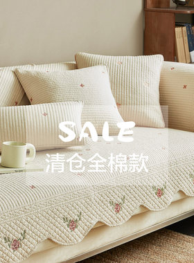蔓越家纯棉重工刺绣清仓沙发垫