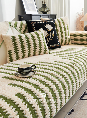 蔓越家 麦卡 北欧简约秋冬毛绒沙发垫客厅沙发巾坐垫沙发套罩加厚