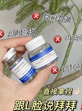 艾沫尔刷菌（虫草菌丝发酵组合）修护外油内干闭口屏障敏感退红