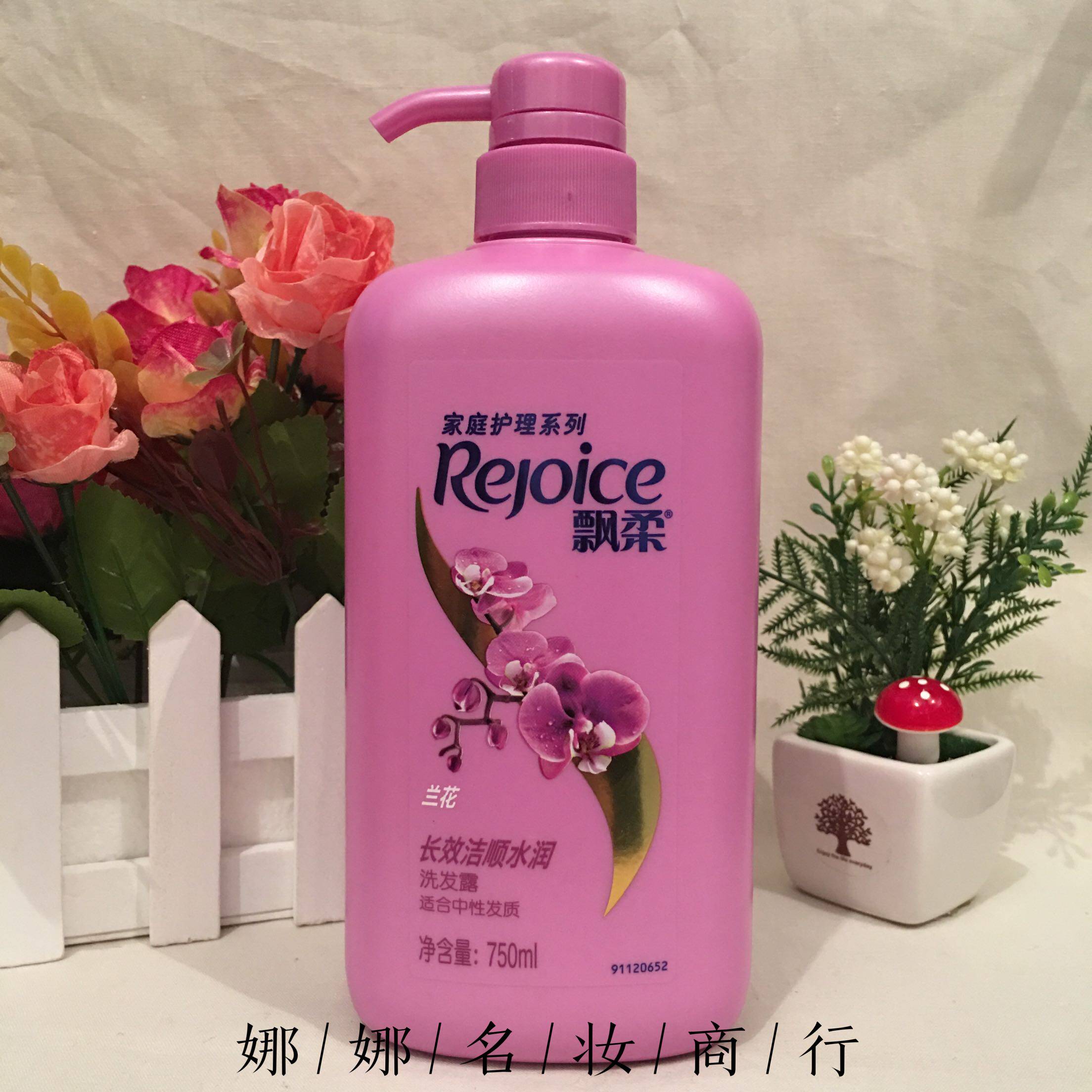 包邮飘柔洗发露750ml兰花长洗发水