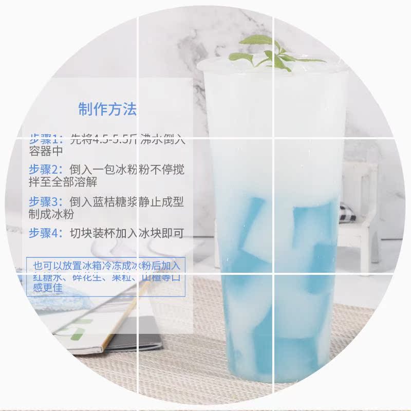 四川特产冰粉粉40g*10袋家用配料(用1元券)
