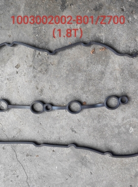 众泰T700/Z700气门室盖垫 TN4G18T发动机机盖 密封胶条胶圈
