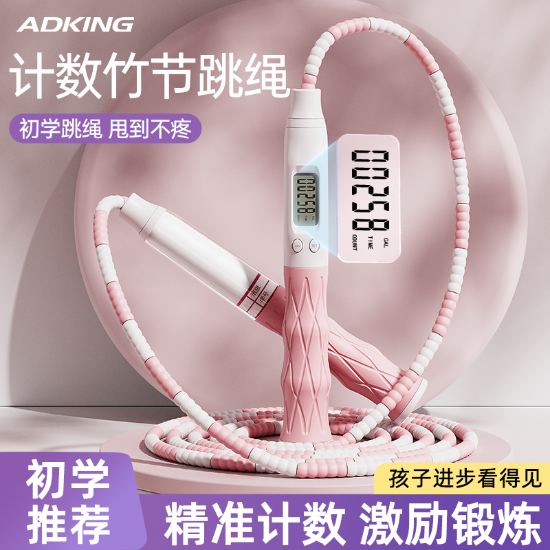 智能计数竹节跳绳儿童小学生专用