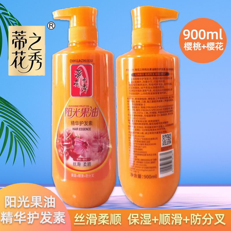 蒂花之秀阳光果油护发素