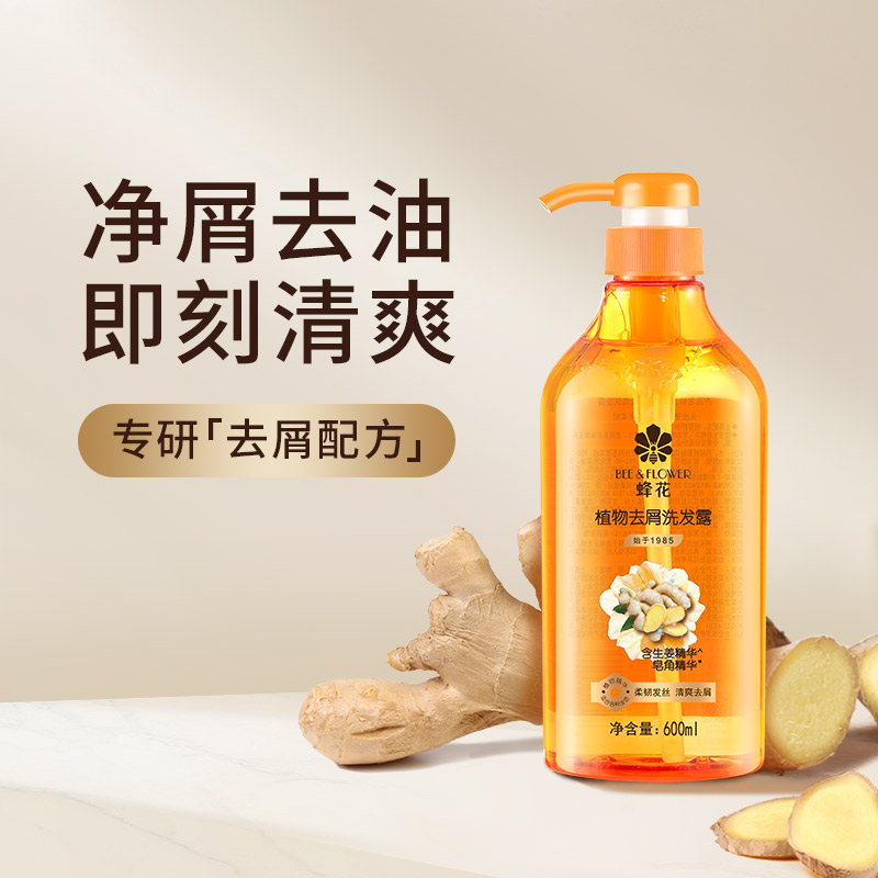 蜂花蓬松强韧留香洗发水各种发质