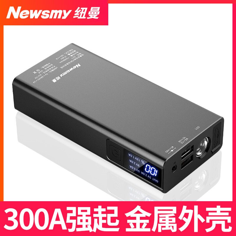 纽曼q10汽车电瓶应急启动电源12v车辆电瓶应急搭电充电宝