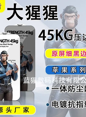 细黑边45kg抗压边适用苹果16钢化膜17Pro电镀防指纹大猩猩玻璃膜