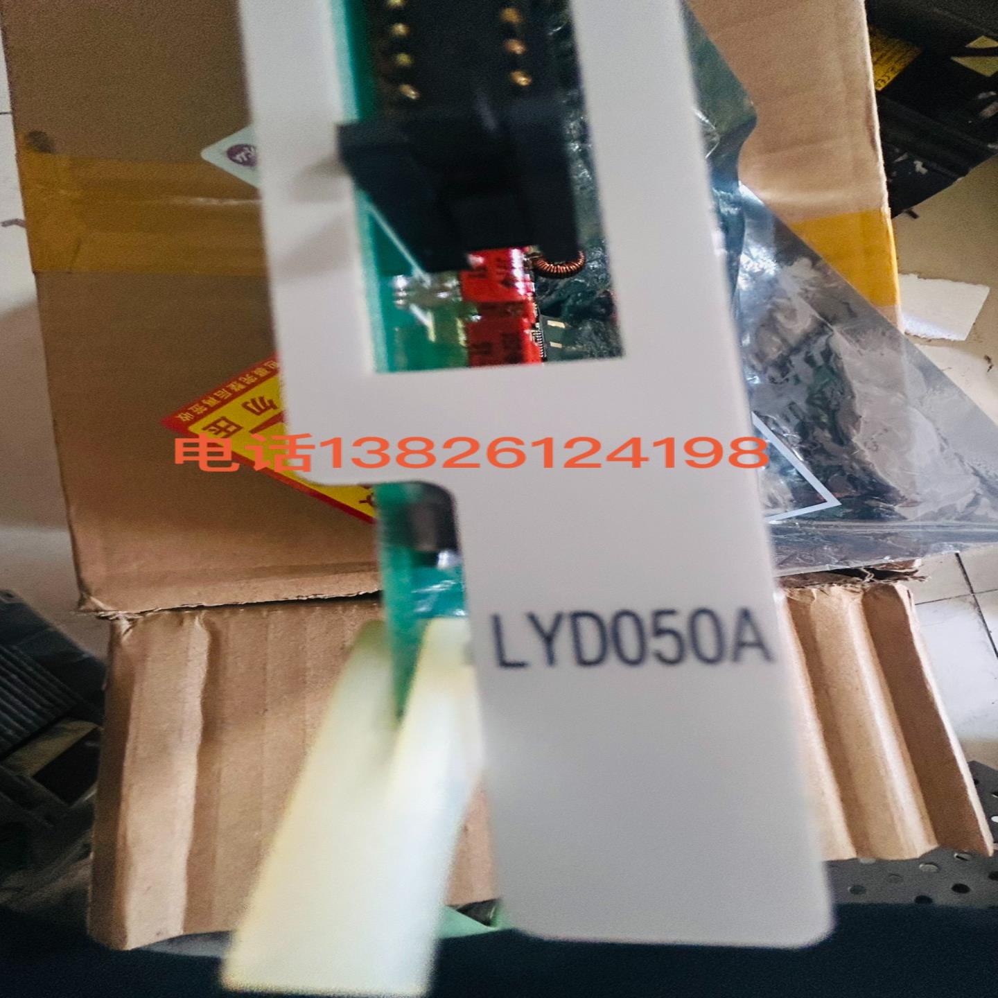 LYD050ADCS模块LYD050A议价(雅子机械）