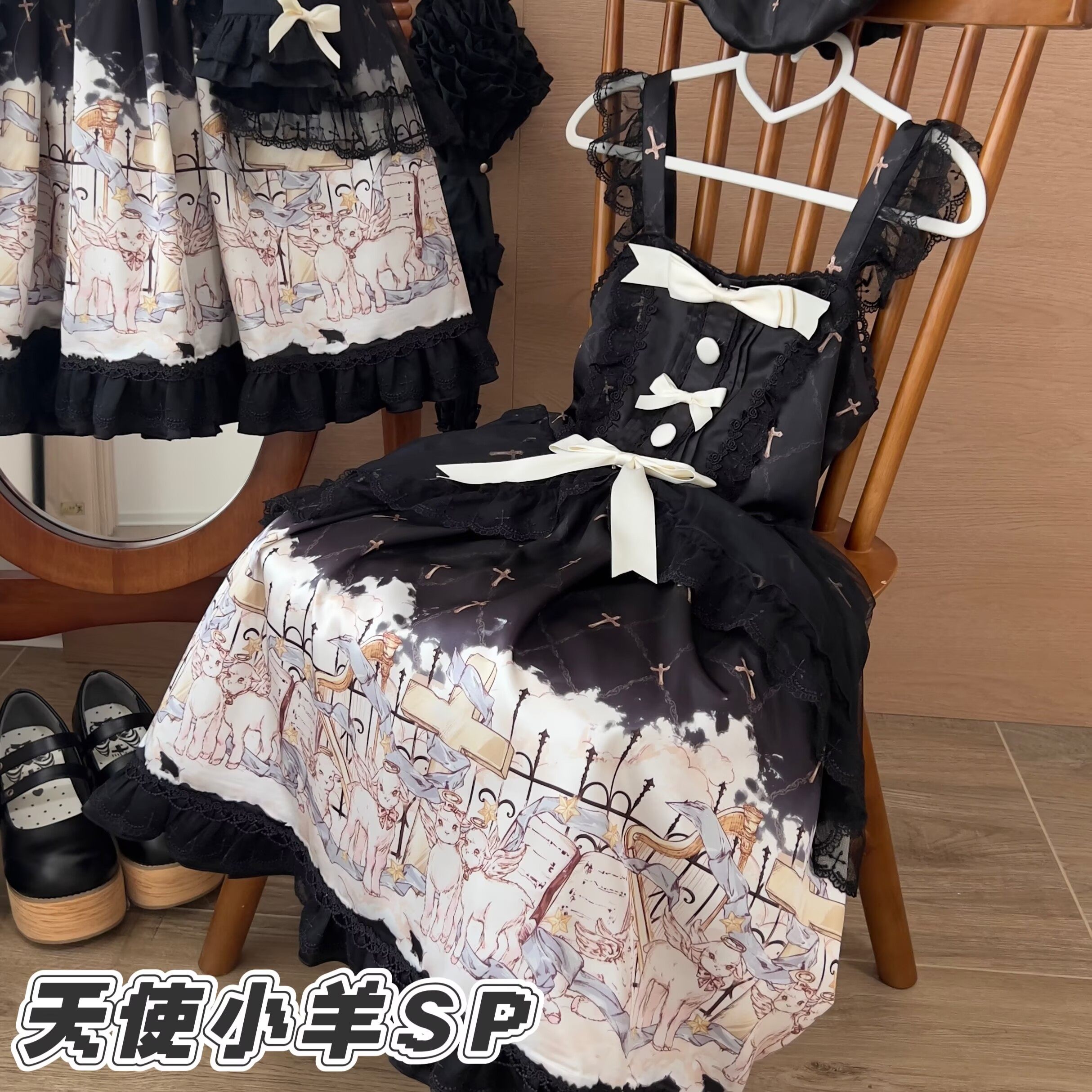 【11月11日一团定金/现货】天使小羊sp色.黑白小羊墙叔原创Lolita