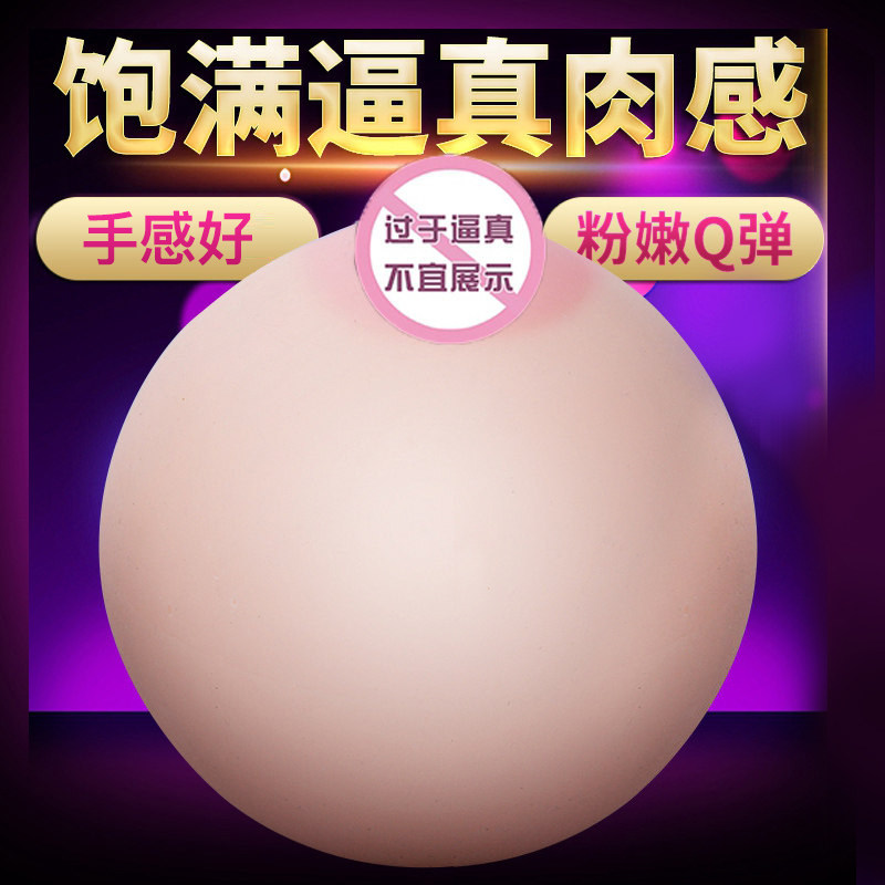 simulation Breast Male Masturbation Mimi False chest Grand-Popo Toys adult interest sex aidsin the Adult /Contraception, Male apparatus , Simulation of the breast  category - from Buy2taobao.com to provide professional Taobao agent buy service