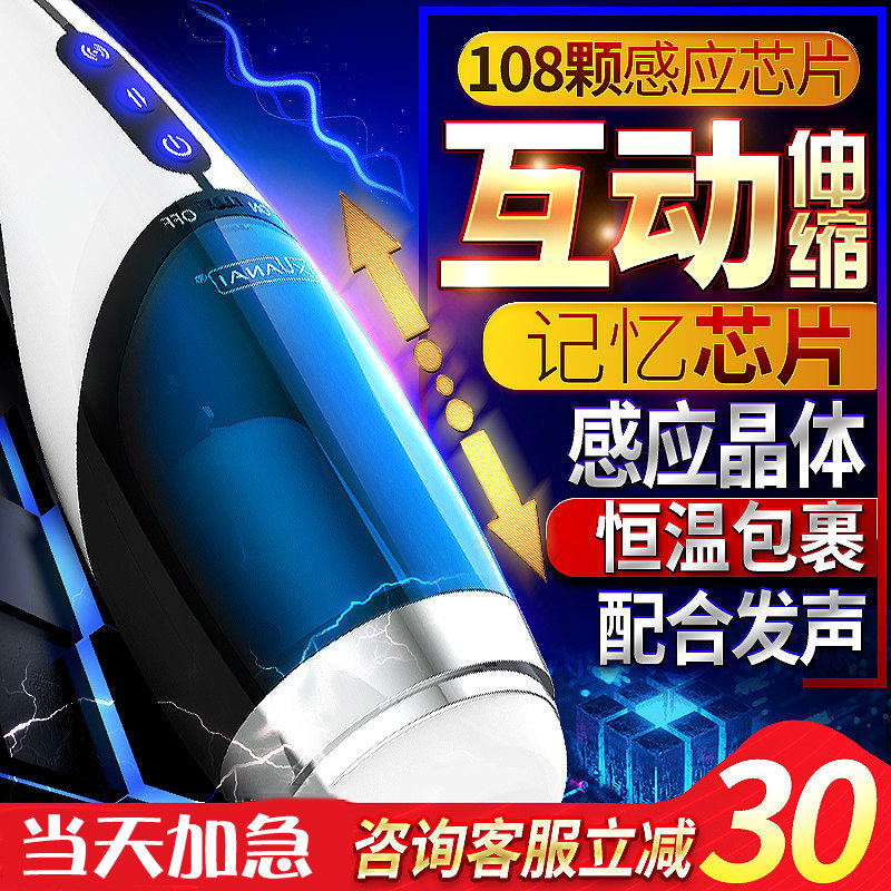 fully automatic Masturbation cup Male Physical exercise Self-defense adult interest sex aids toy Man Dedicatedin the Adult /Contraception, Male apparatus , Simple portable , Masturbation Cup  category - from Buy2taobao.com to provide professional Taobao agent buy service
