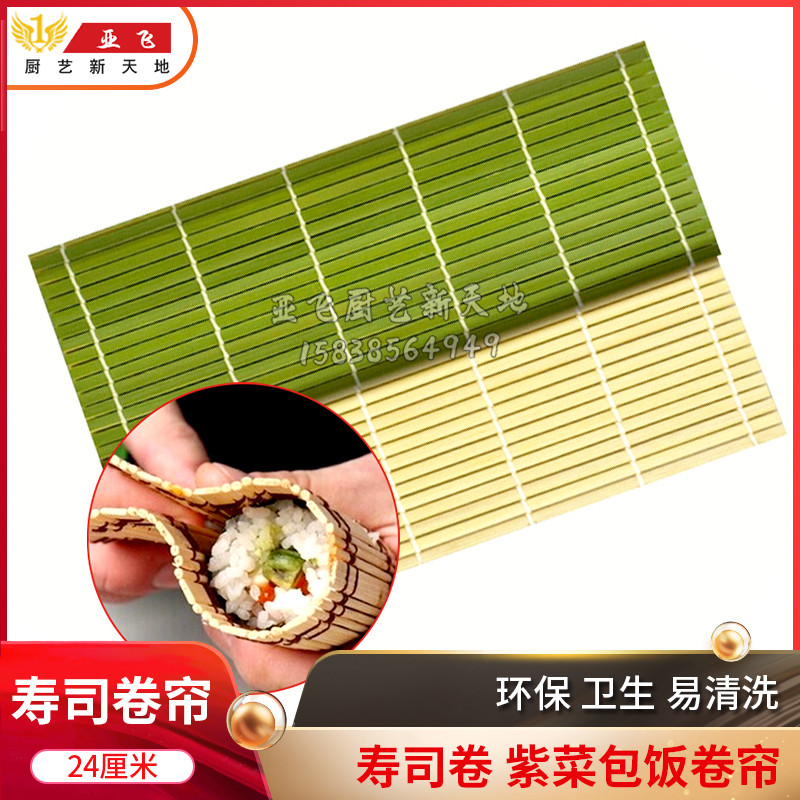 包邮青皮寿司帘 寿司席卷帘子 紫菜包饭竹联模具竹帘做寿司的工具