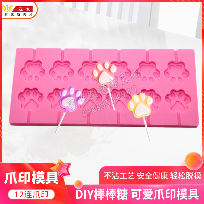 星空棒棒糖模具套装卡通宝宝家用自制手工diy小硅胶做巧克力磨具