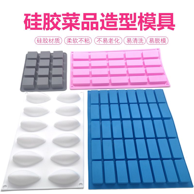 长条水晶鸭舌冻烘焙硅胶模具意境冷菜创意摆盘分子美食豆腐乳鹅肝