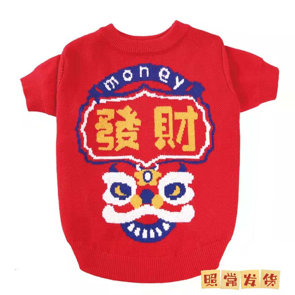 宠物秋冬衣服泰迪比熊法斗柯基雪纳瑞猫咪新年毛衣卫衣狗狗围巾