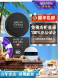 Связанный склад ｜ Makepforever Meikefei HD Control Powder Фиксированный макияж Mufhd Giga