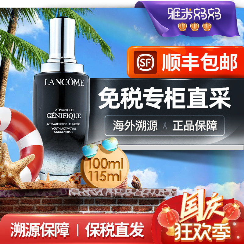 ㊣保税仓｜兰蔻小黑瓶精华第二代肌底液急救修复维稳保湿100ml