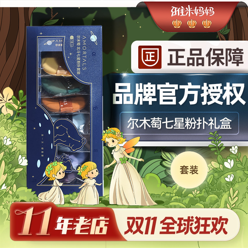 ㊣官方授权丨尔木萄七星粉扑气垫粉扑粉底液专用美妆散粉干湿两用