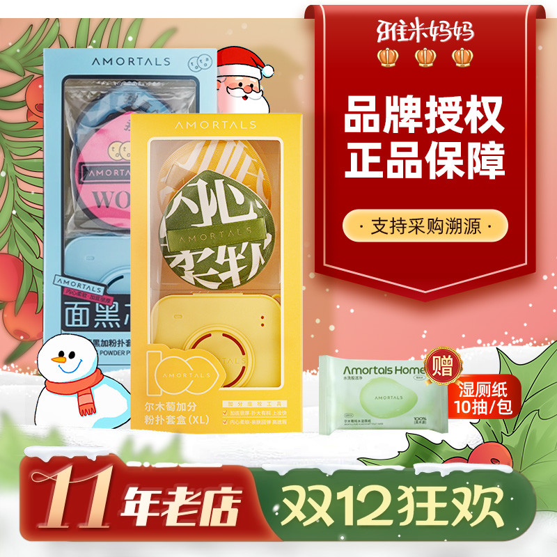 ㊣官方授权尔木萄100分加分粉扑棉花糖气垫粉扑粉底液专用不吃粉