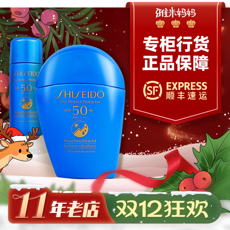 ㊣专柜正品| 资生堂蓝胖子防晒霜50ml水动力面部隔离防晒乳清爽