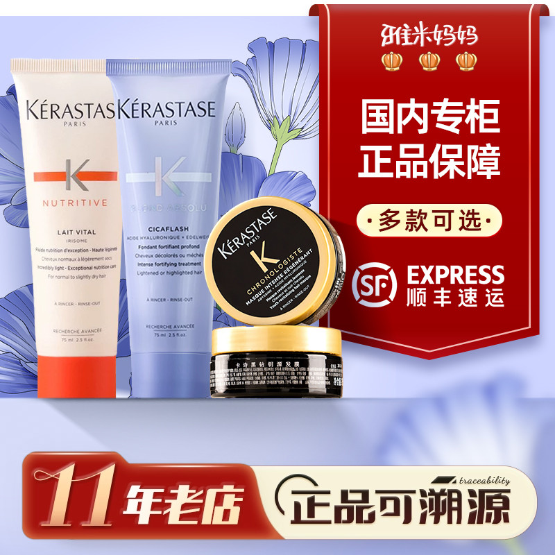 ㊣专柜正品丨卡诗发膜护发素黑钻耀光玻尿酸小样修复干枯补水顺滑