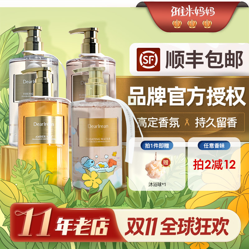 ㊣官方授权丨DR独特艾琳沐浴露350ml持久留香正品品牌