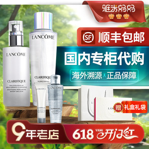 ㊣专柜直采｜lancome兰蔻极光水乳护肤套控油美白正品礼物送女友