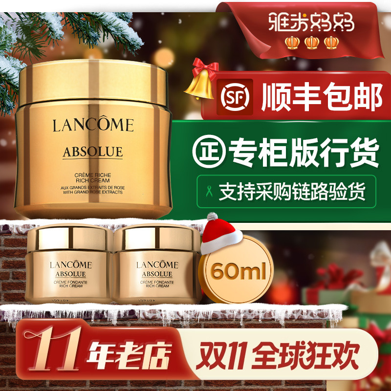 ㊣专柜行货丨兰蔻菁纯面霜滋润版60ml纯臻修护嫩肤保湿抗皱抗衰老