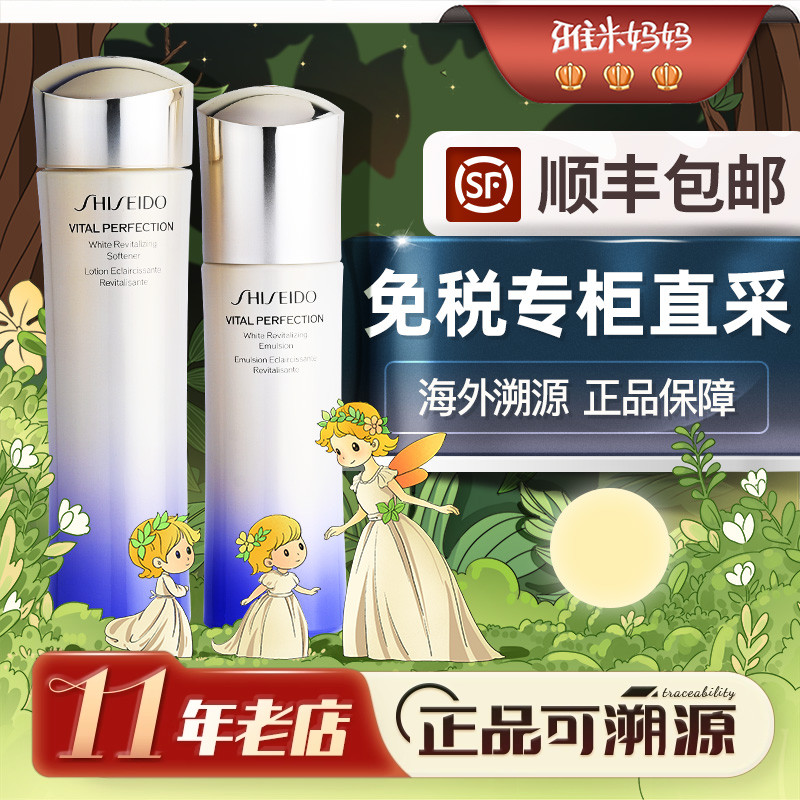 ㊣保税仓丨资生堂悦薇水乳护肤套装保湿滋润弹润亮肤紧致抗初老