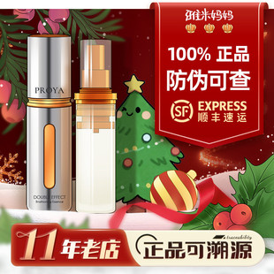 ㊣防伪可查｜珀莱雅早C晚A双抗精华4.0红宝石3.0抗氧抗糖紧致抗皱