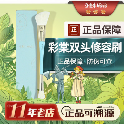 ㊣正品保障｜彩棠双头修容刷子化妆刷轮廓刷遮瑕刷高光点彩鼻影刷