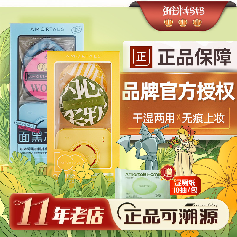 ㊣官方授权尔木萄100分加分粉扑棉花糖气垫粉扑粉底液专用不吃粉
