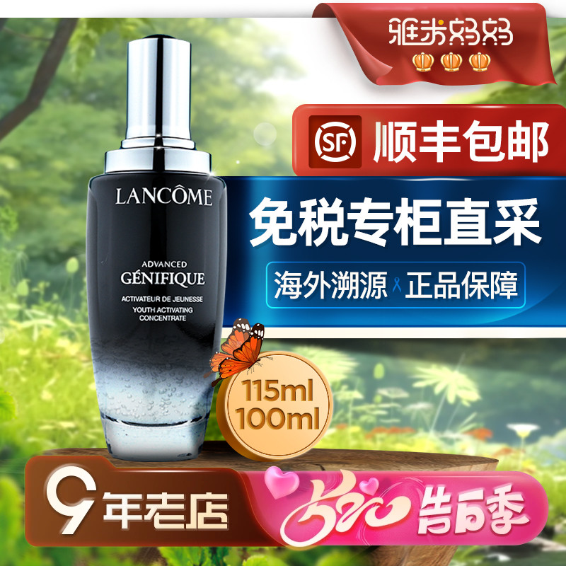 ㊣保税仓｜lancome兰蔻小黑瓶精华100ml二代肌底液维稳520礼物 美容护肤/美体/精油 液态精华 原图主图