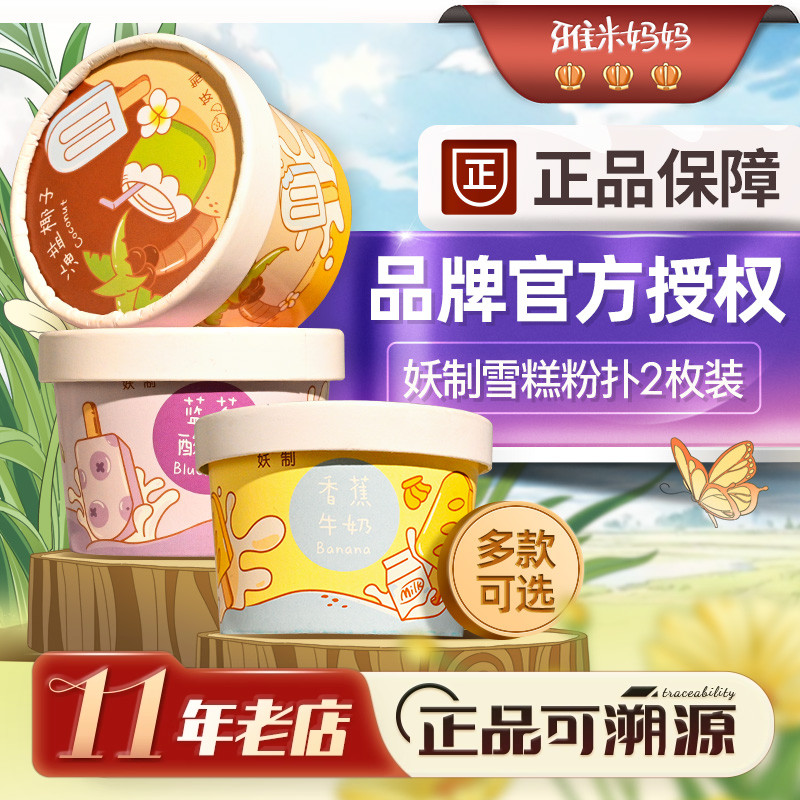 ㊣官方授权丨妖制雪糕粉扑棉花糖气垫粉底液专用粉饼海绵化妆海绵