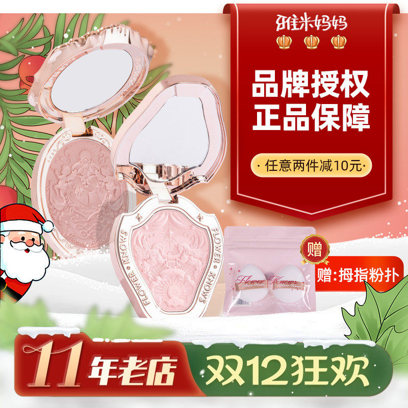㊣官方授权｜花知晓腮红独角兽腮紫修容盘浮雕高光膨胀色高光定妆