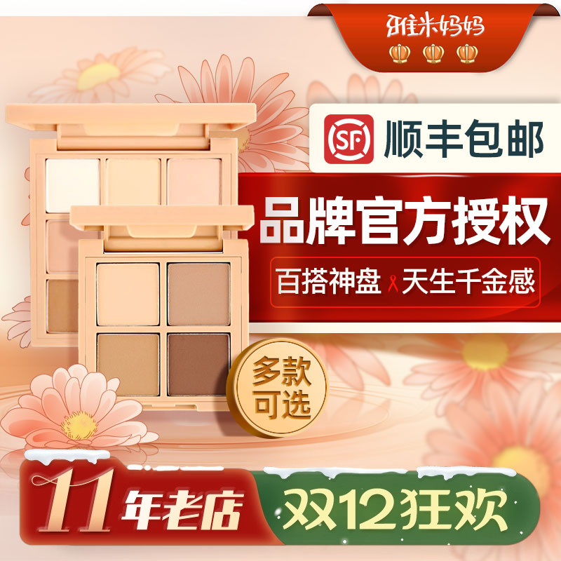 ㊣官方授权丨3ce九色眼影盘哑光大地色overtake橘棕盘日常淡妆