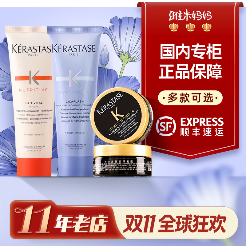 ㊣专柜正品丨卡诗发膜护发素黑钻耀光玻尿酸小样修复干枯补水顺滑