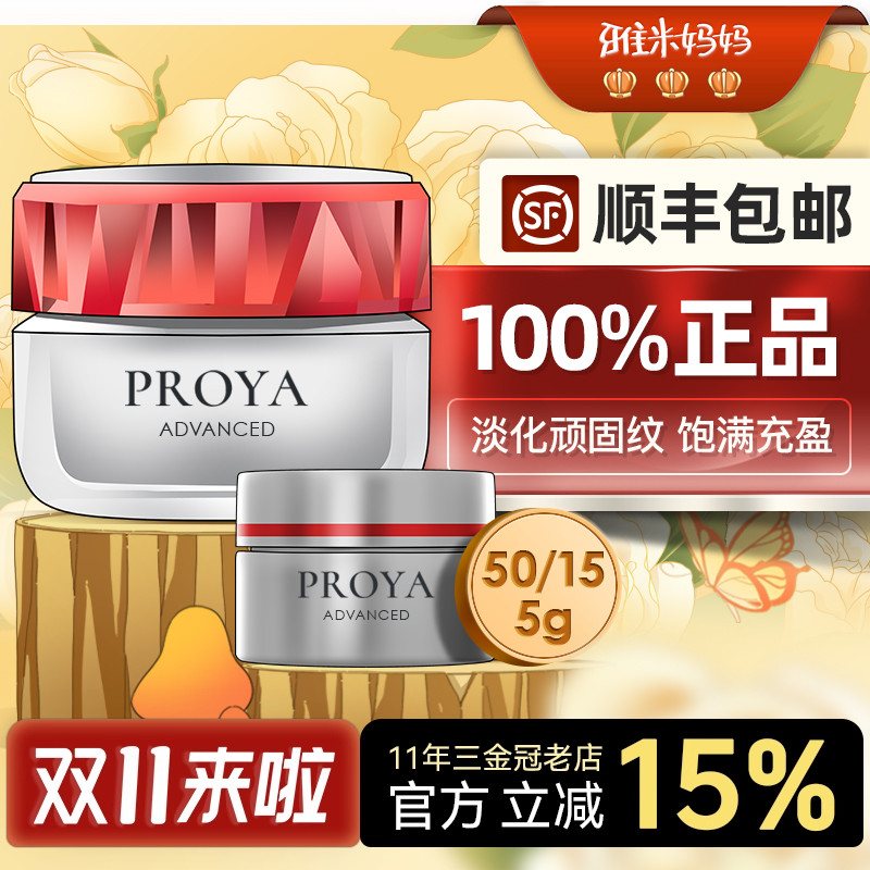 ㊣正品保障｜珀莱雅红宝石面霜3.0抗皱紧致抗衰老淡纹滋润50g