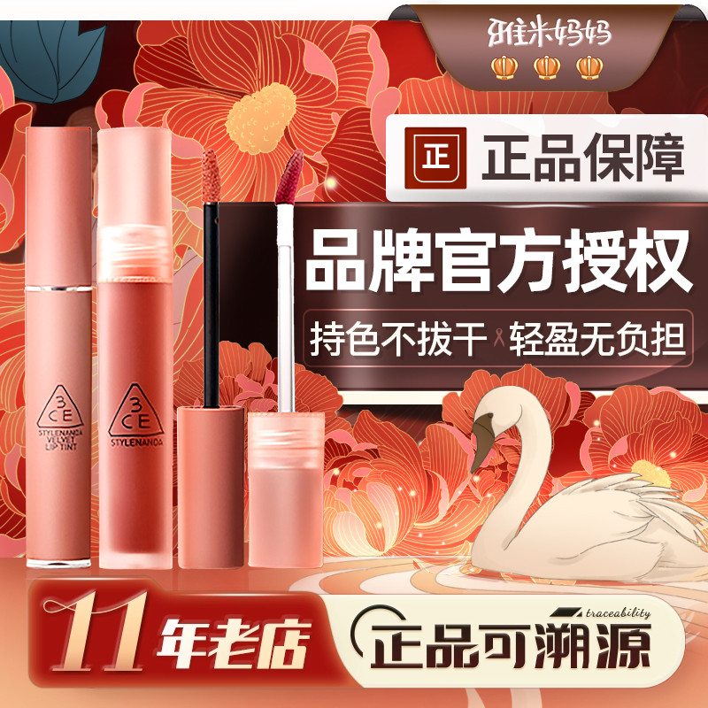 ㊣专柜正品丨韩国3ce水雾唇露laydown唇釉口红持久不沾杯不掉色