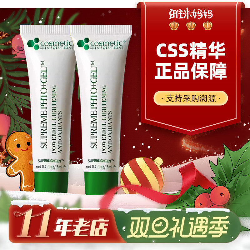 ㊣正品保障｜css希妍萃油橄榄精华液小样5ml修护保湿痘肌舒缓