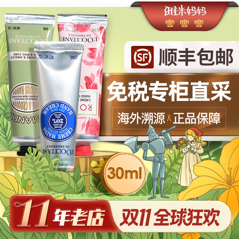 ㊣保税仓丨礼盒欧舒丹护手霜150ml保湿护手霜乳木果滋润护手霜