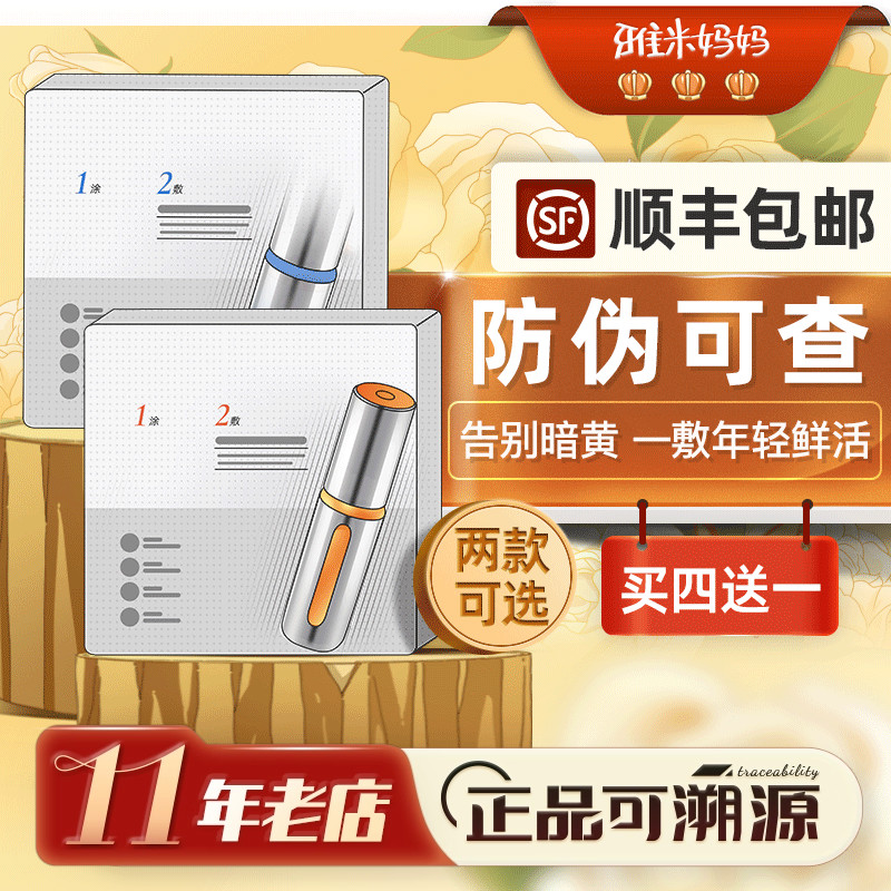 ㊣正品保障｜珀莱雅双抗面膜补水保湿美白去黄气暗沉紧致抗皱熬夜