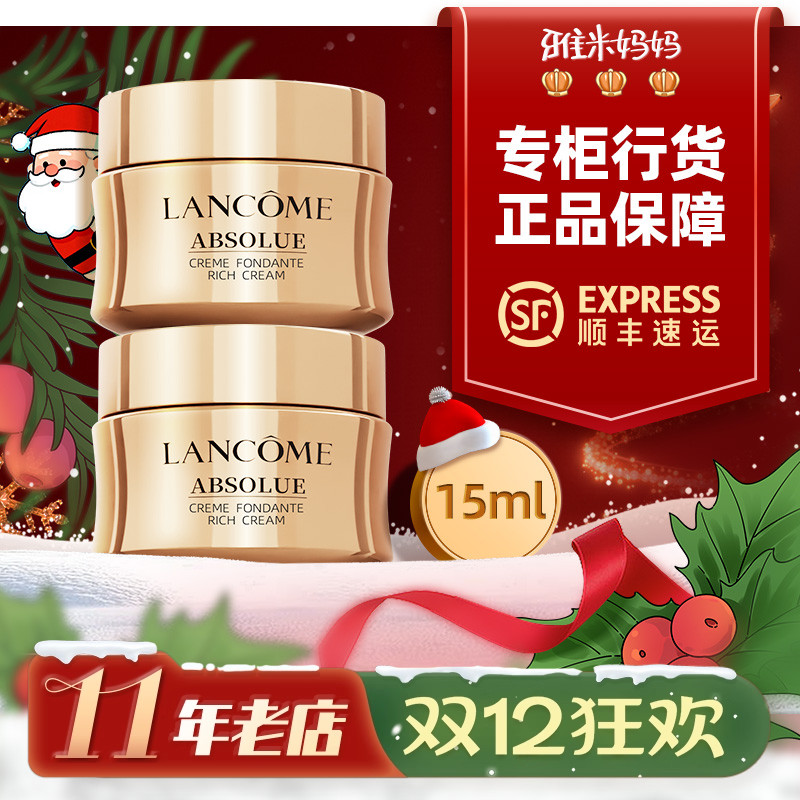 ㊣专柜正品丨兰蔻菁纯面霜15ml中样抗皱紧致抗衰滋润改善细纹轻盈