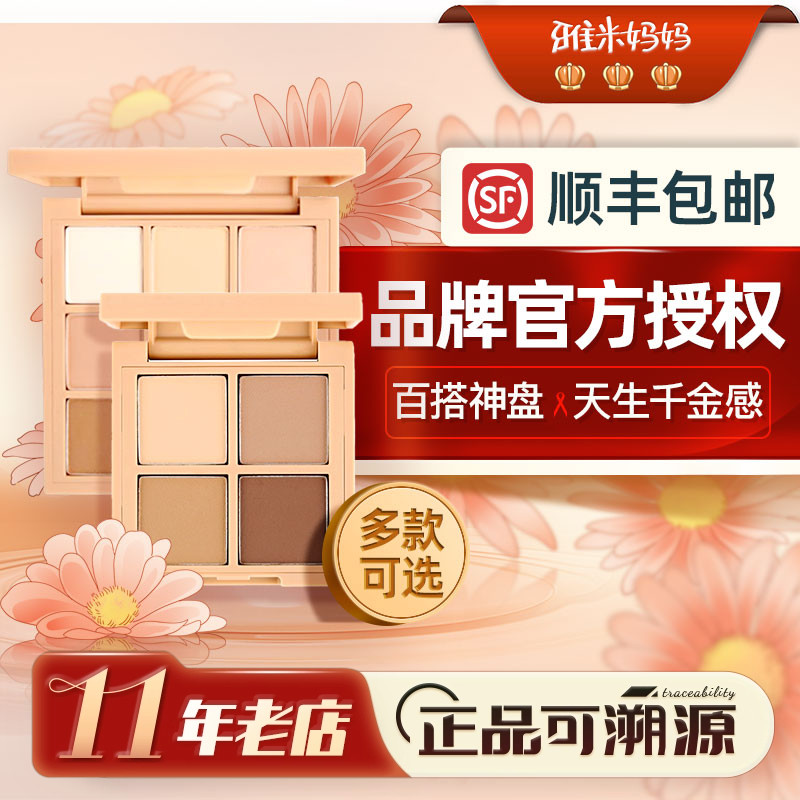 ㊣官方授权丨3ce九色眼影盘哑光大地色overtake橘棕盘日常淡妆