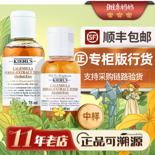 舒缓专柜湿敷祛痘 75ml保湿 ㊣专柜正品 ｜科颜氏金盏花爽肤水40ml