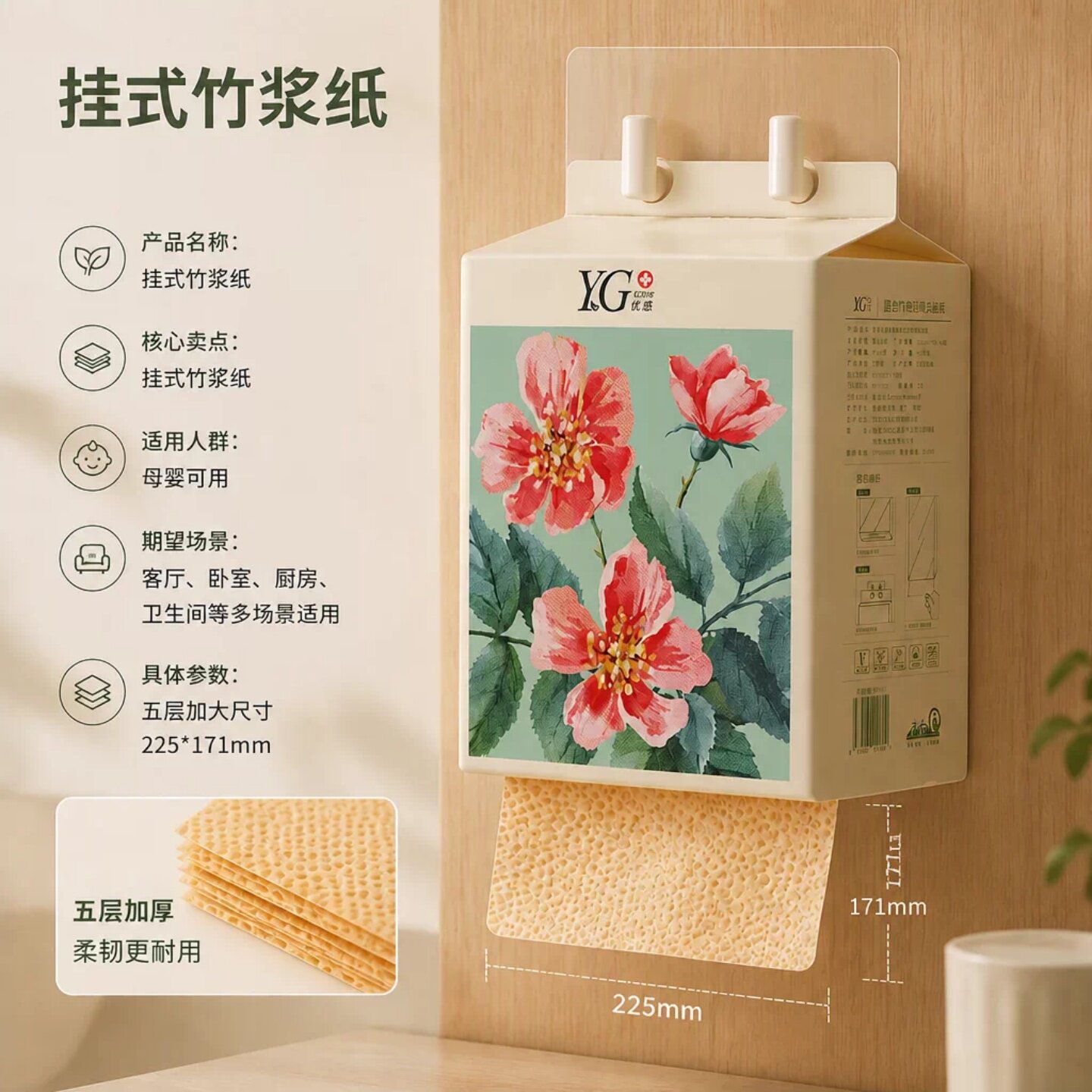 优感卫生纸350g五层竹浆大尺寸纸