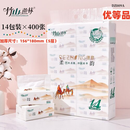 竹山遮林卫生纸宿舍学生便携纸巾